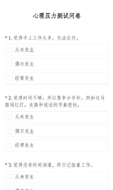 在线网站压力测试，应对网络挑战的核心环节