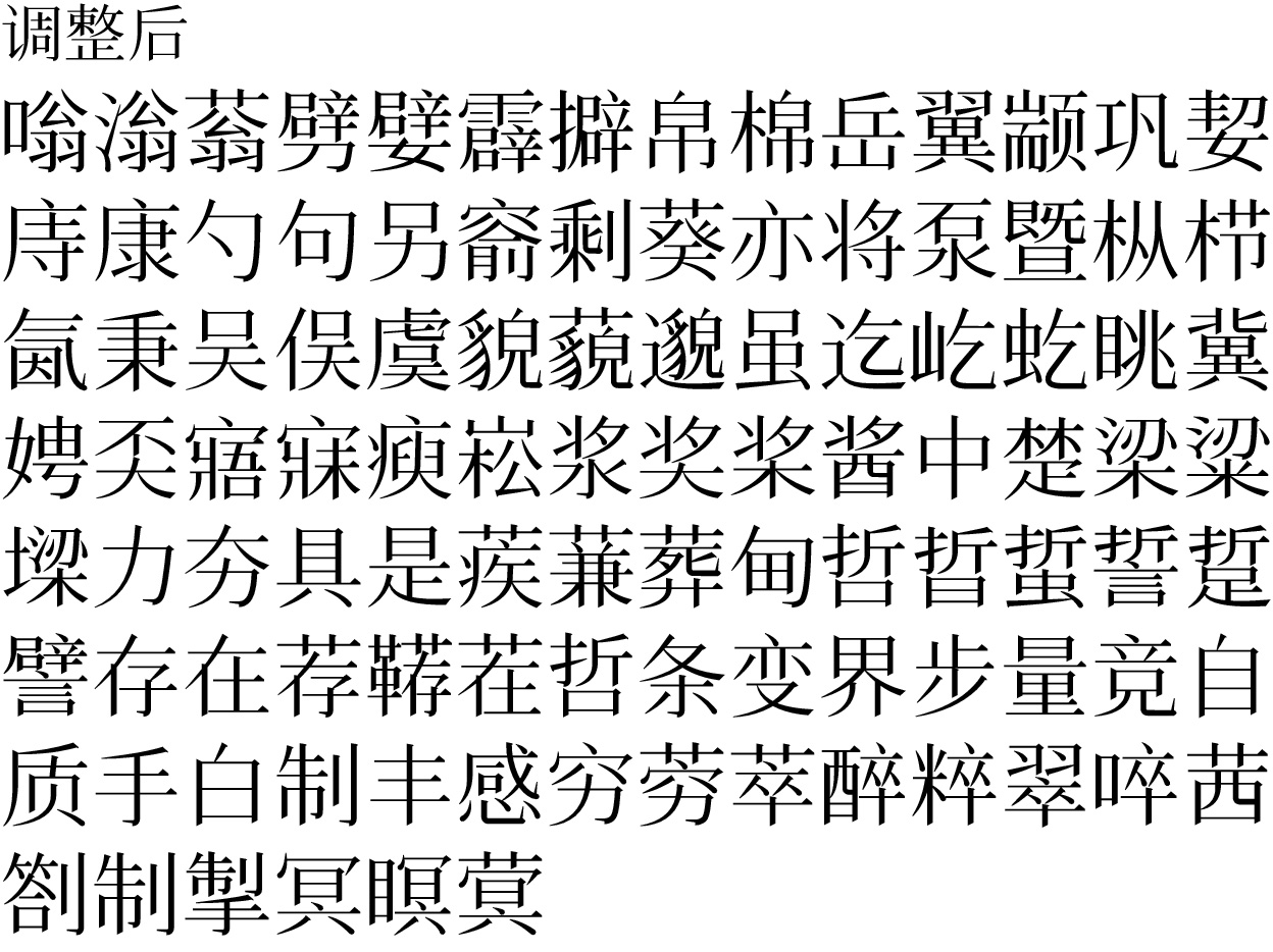 宋体在线字体，传统与现代的和谐融合