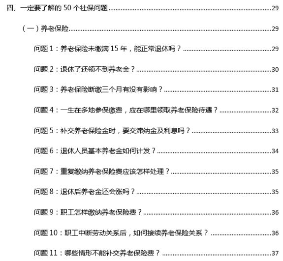 新澳天天开奖资料大全最新,实证解读说明_冒险款93.310