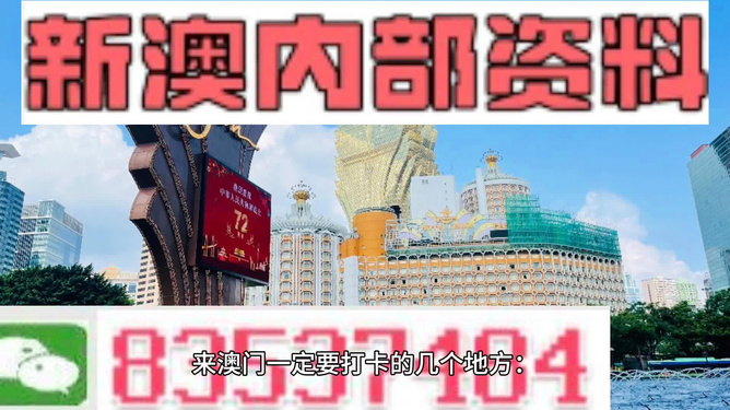 澳门正版精准免费资料旅游团,结构化推进评估_经典版82.632