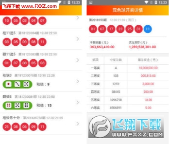 2024年11月27号天天彩资料,实地评估策略_标准版34.696