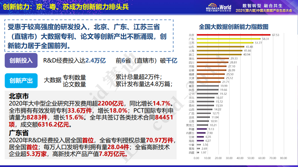 2024年新澳门天天开彩,实地评估数据策略_铂金版56.182