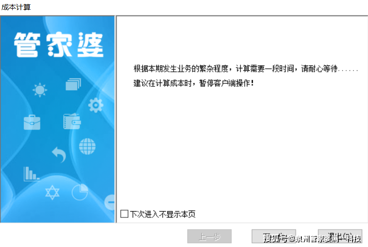 管家婆一肖一码最准一码一中,高度协调策略执行_精装款27.982