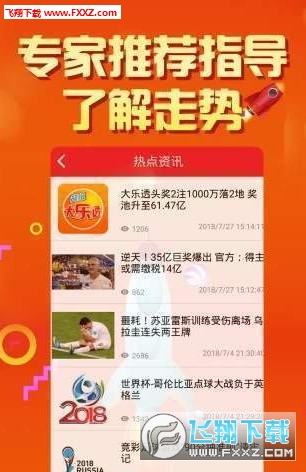 二四六天天彩资料大全网,专业解析说明_android91.540