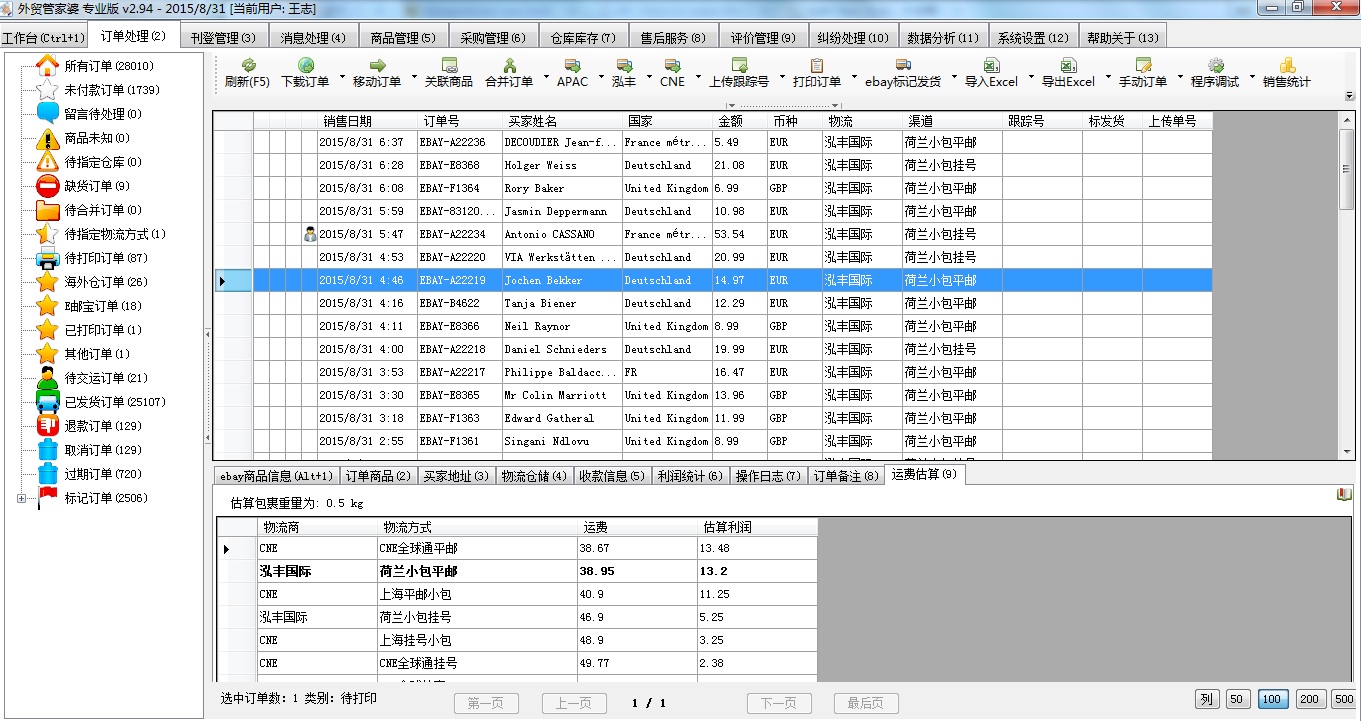 7777788888精准管家婆,高速规划响应方案_经典款28.738