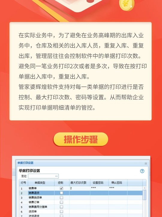 管家婆的资料一肖中特985期,实用性执行策略讲解_复古版55.372