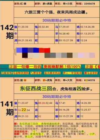 新澳门精准四肖期期准,数据资料解释落实_DP16.480